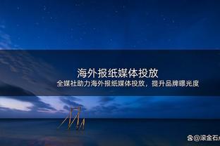 体坛：国足复盘与中国香港热身赛出现的问题，今天转入技战术演练